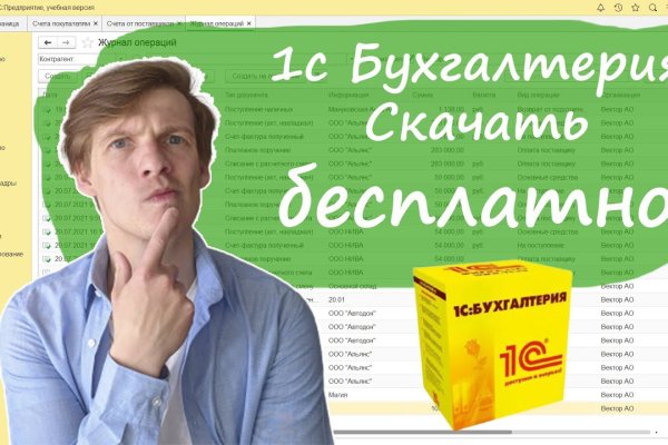 Услуги даркнета