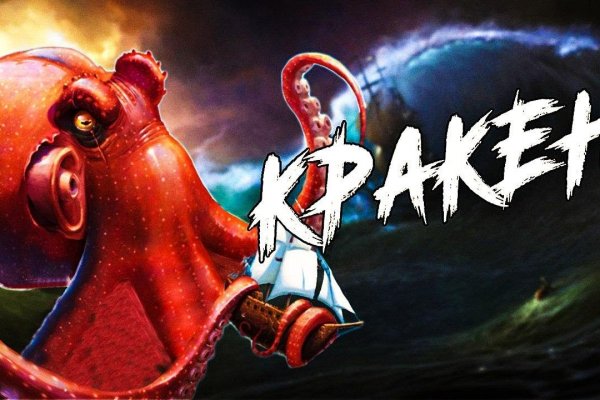 Kraken рынок