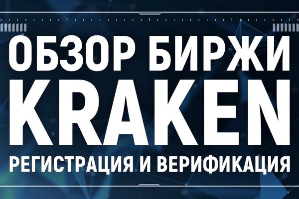 Почему не заходит на кракен