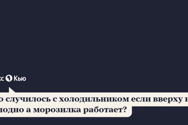 Восстановить доступ к кракену