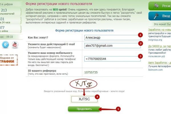 Регистрация на сайте кракен